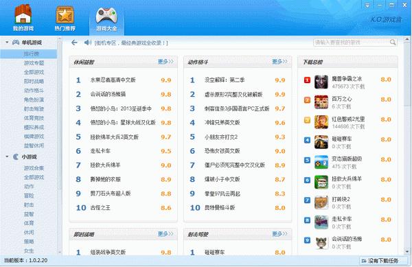 KO游戏盒