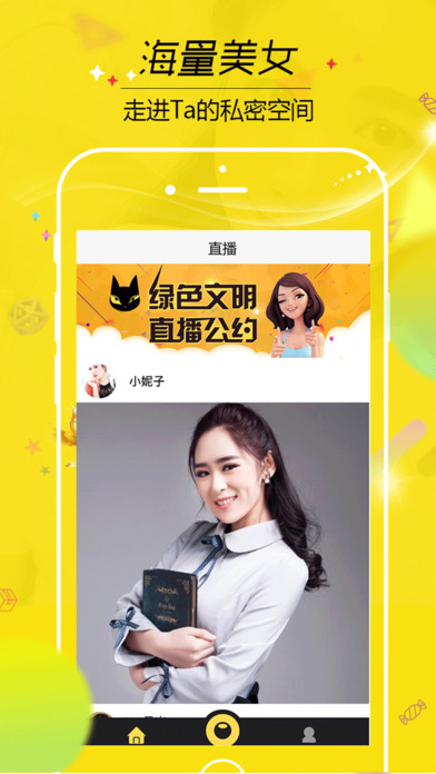 热门直播app下载