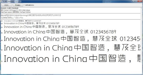 叶立群几何体字体下载