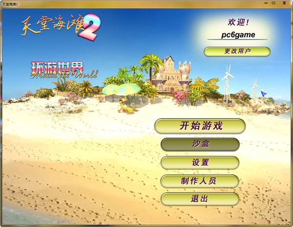 天堂海滩2环游世界