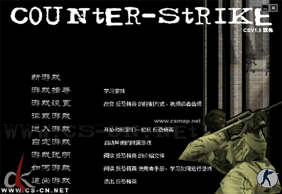 CS1.5中文版 