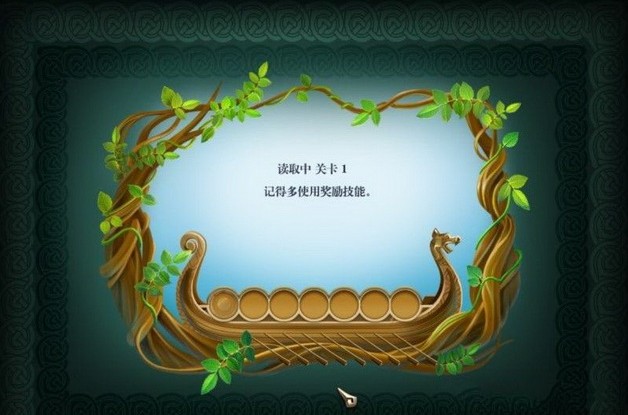 北欧传奇