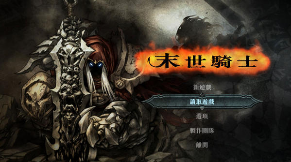 暗黑血统战神版自制汉化补丁