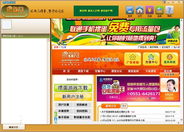 淮安掼蛋游戏