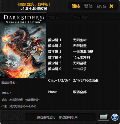 暗黑血统战神版七项修改器
