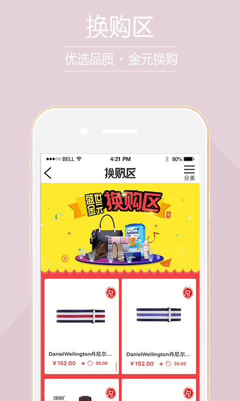中国消费投资商城app