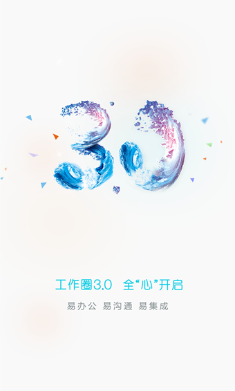 工作圈app
