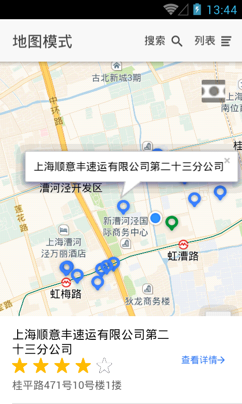 上海邮政快递app