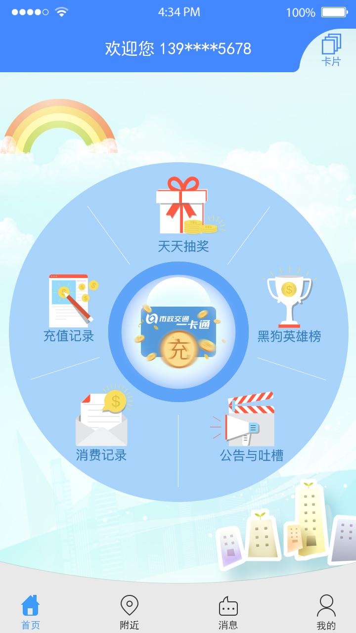 黑狗伴我行下载