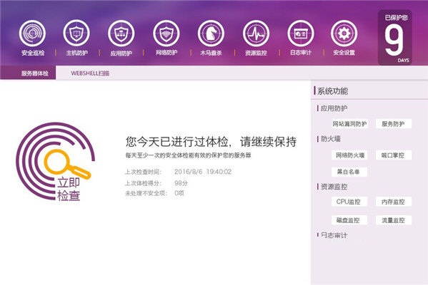 悬镜管家 
