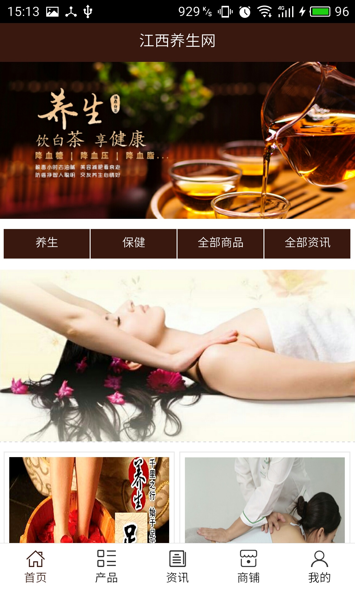 江西养生网app