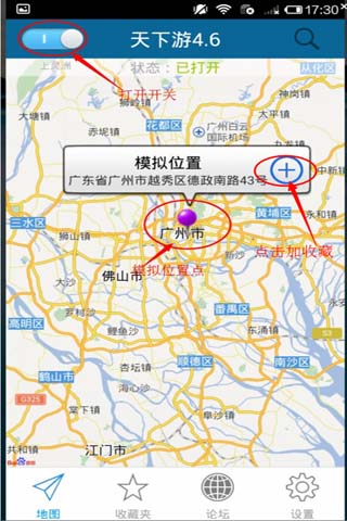 天下游