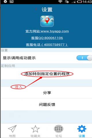 天下游