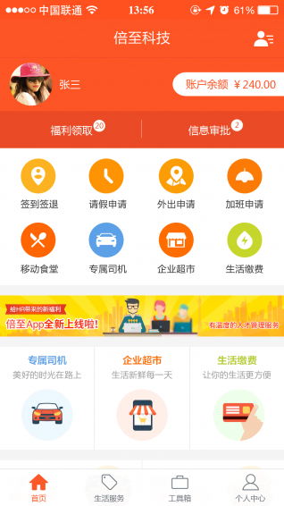 倍至关怀