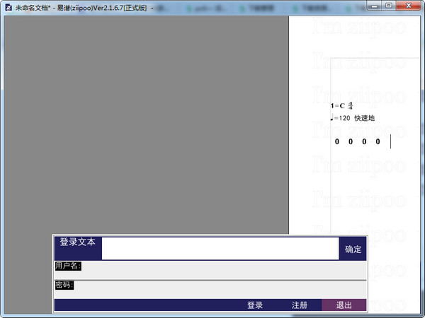 易谱ziipoo下载