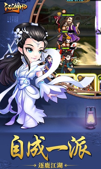 真江湖HD下载 