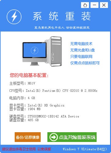 梦幻系统重装