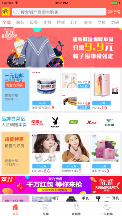 一起买买买下载