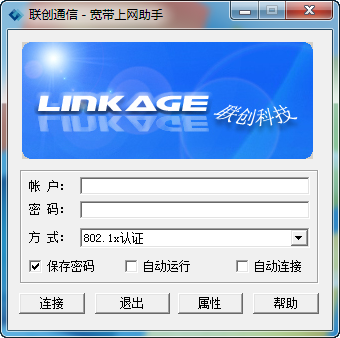 联创通信免费