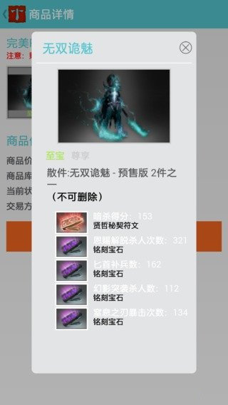dota2饰品集市app