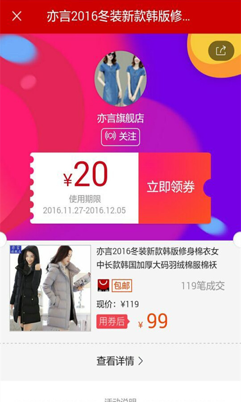爱淘优惠券
