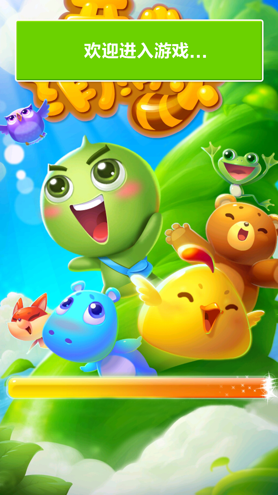 水果乐园大战手游