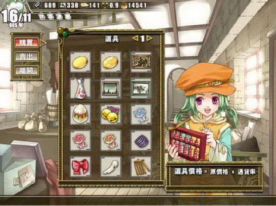 兰岛物语少女的约定下载