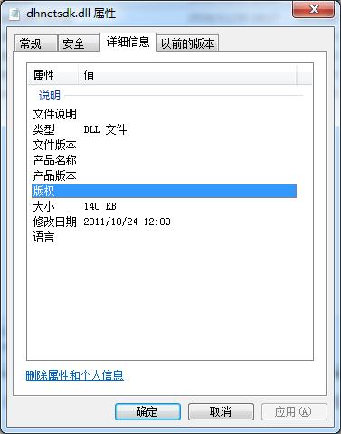 dhnetsdk.dll