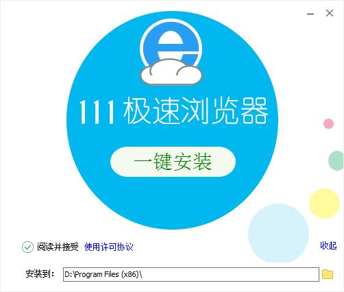 极速浏览器
