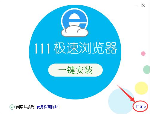 极速浏览器