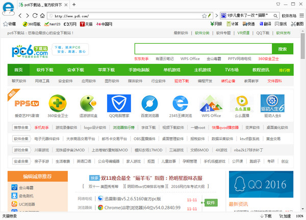 极速浏览器