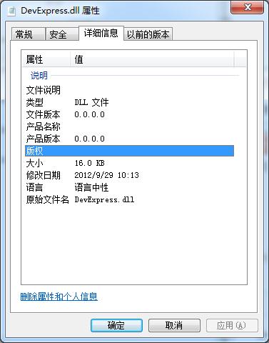 devexpress.dll下载