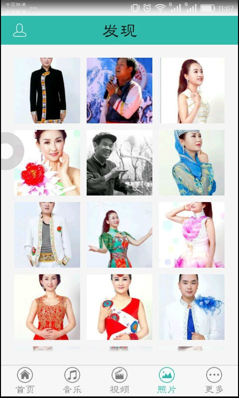 青海花儿民歌app