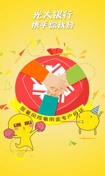 你我贷app下载