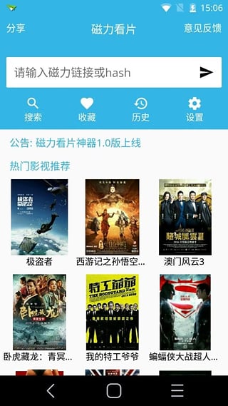 旗鱼影视app