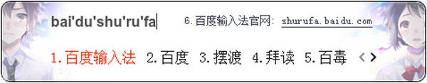 百度输入法皮肤下载