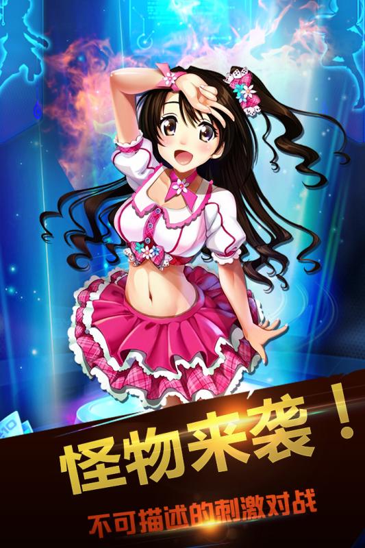 征服吧怪兽安卓版