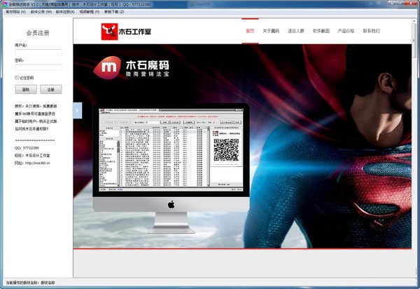 天猫淘宝店铺装饰软件