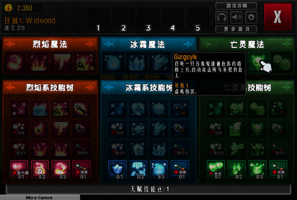 堡垒骑士中文版