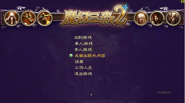 三位一体2中文版