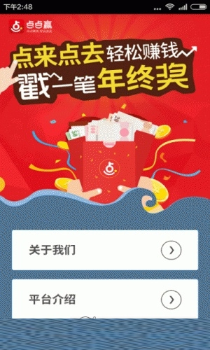 点点赢app