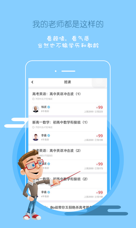 叮当学霸君下载