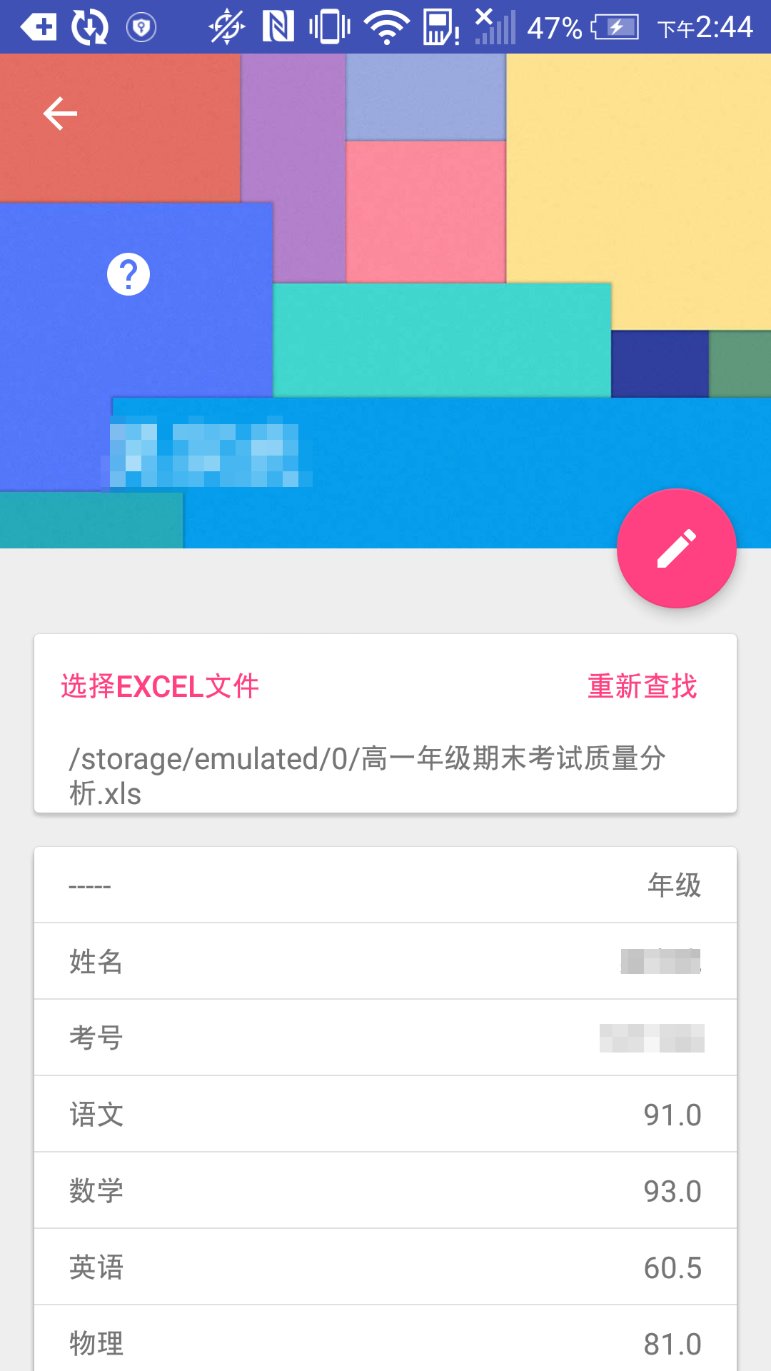 见知app