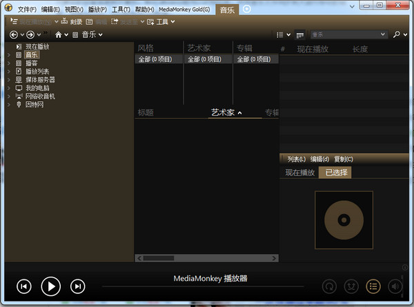 MediaMonkey Gold