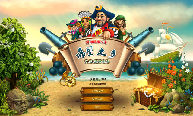 应许之地