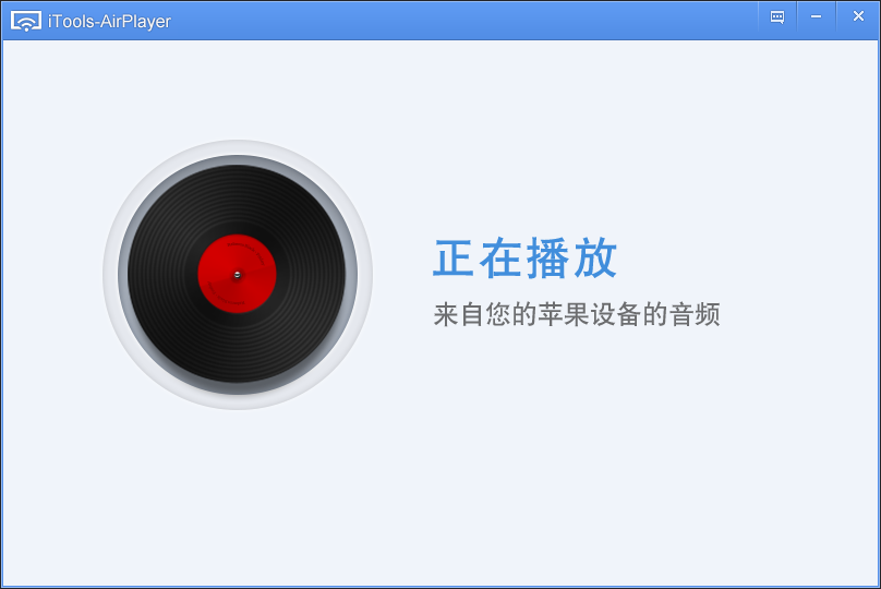 苹果录屏大师