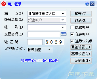 浙商证券同花顺