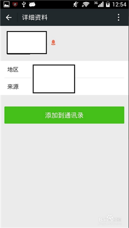 ios微信找回删除好友_微信好友删除怎么找回