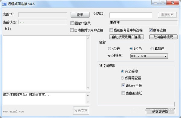 NN远程控制SDK下载 
