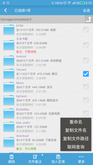 存储空间清理app
